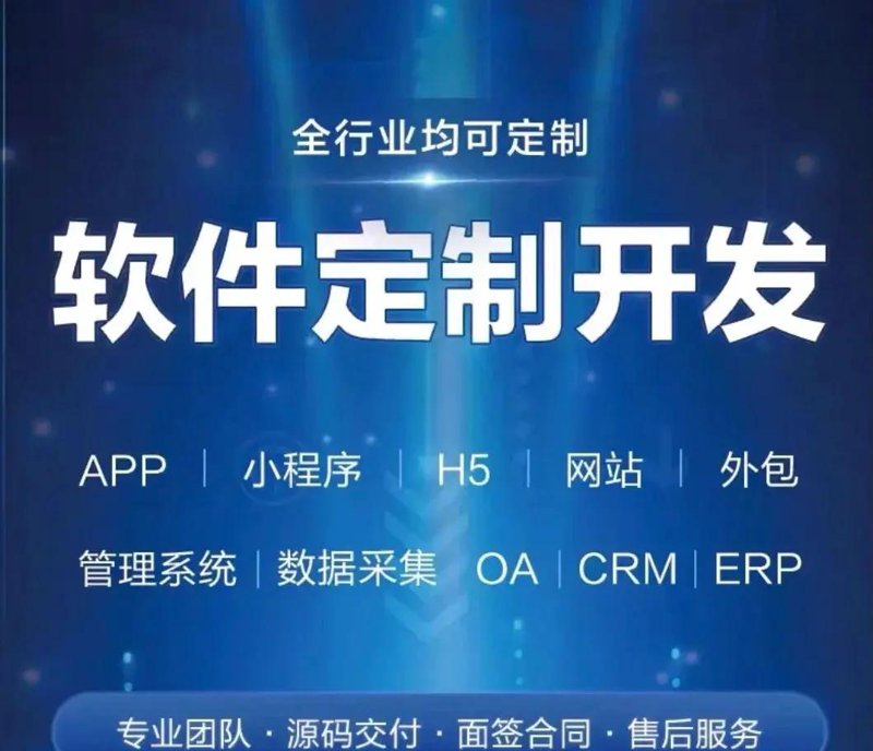 APP开发引领未来潮流
